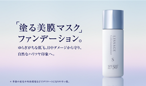 リサージ・オフィシャルサイト:LISSAGE リサージ・オフィシャルサイト:LISSAGE