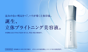 リサージ・オフィシャルサイト:LISSAGE リサージ・オフィシャルサイト:LISSAGE