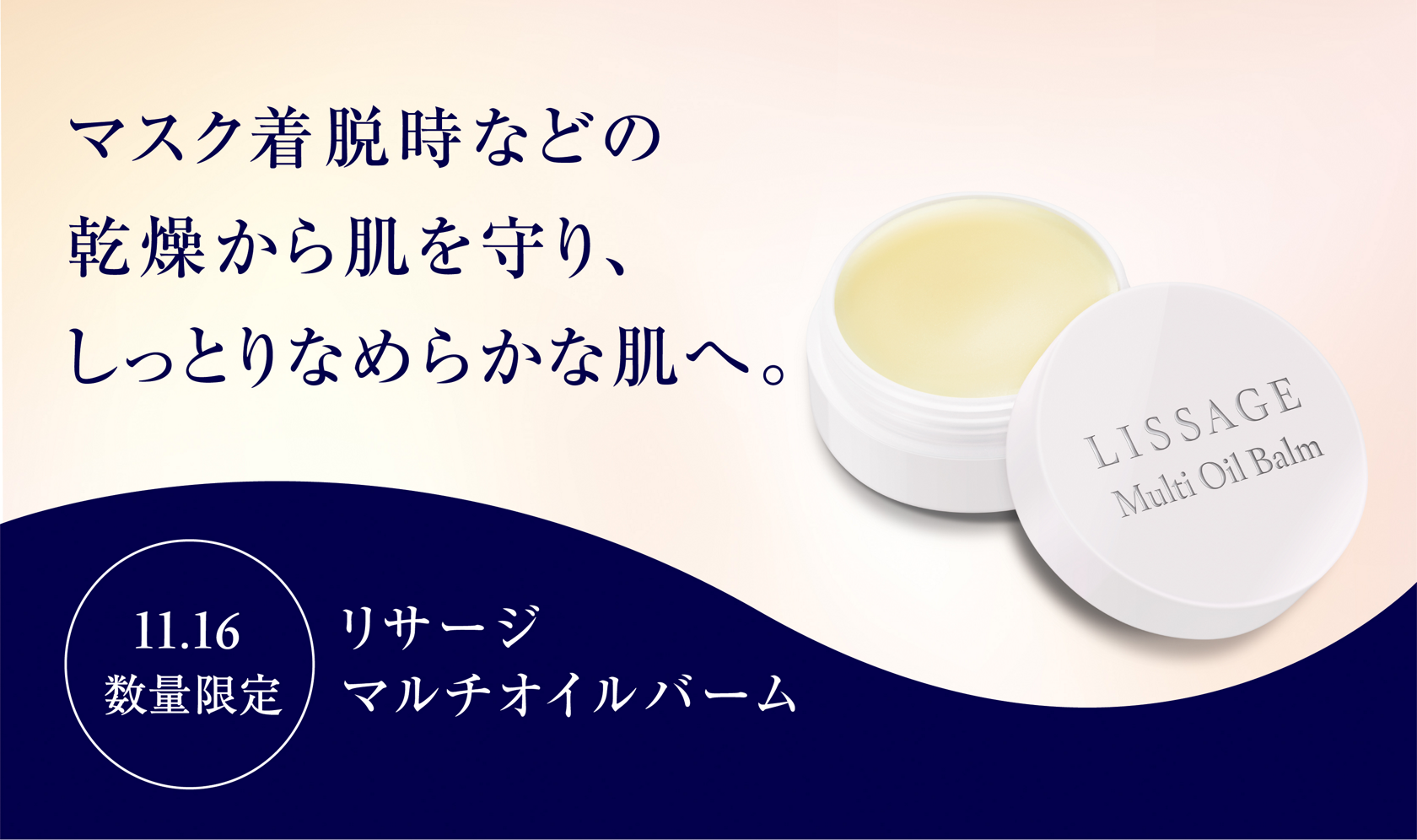 リサージ オフィシャルサイト Lissage