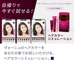 リサージ・オフィシャルサイト：LISSAGE