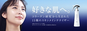 好きな肌へ。コラーゲンの研究*から生まれた15種のスキンメインテナイザー*肌をうるおすコラーゲンの研究※スキンメインテナイザー全15種（うち医薬部外品7種を含む）