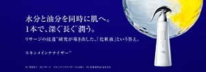水分と油分を同時に肌へ。 1本で、深く*¹長く*²潤う。リサージの浸透*¹研究が導き出した、「化粧液」という答え。 スキンメインテナイザー*³  *１ 角層まで　*２ リサージ　スキンメインテナイザー（Ｓ）は除く　*３ 医薬部外品７品を含む