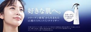 好きな肌へ。 コラーゲン研究*1から生まれた15種のスキンメインテナイザー コラーゲンケア成分SP*2（保湿）配合 ＊1 肌をうるおすコラーゲンの研究 *2 コラーゲンケア成分SP-1 医薬部外品は、保湿：加水分解コラーゲン液（4）、ユキノシタエキス、水解シルク液、BG 化粧品は、保湿：加水分解コラーゲン、ユキノシタエキス、加水分解シルク、BG ※スキンメインテナイザー全15種（うち医薬部外品7種を含む）