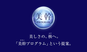 リサージ・オフィシャルサイト:LISSAGE リサージ・オフィシャルサイト:LISSAGE