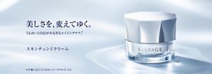 リサージ・オフィシャルサイト：LISSAGE