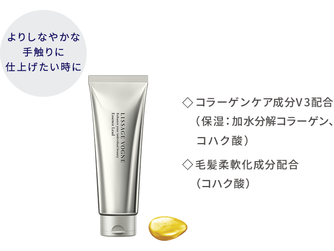 リサージヴォーニュ - LISSAGE リサージ -