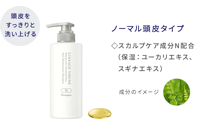 リサージヴォーニュ - LISSAGE リサージ -