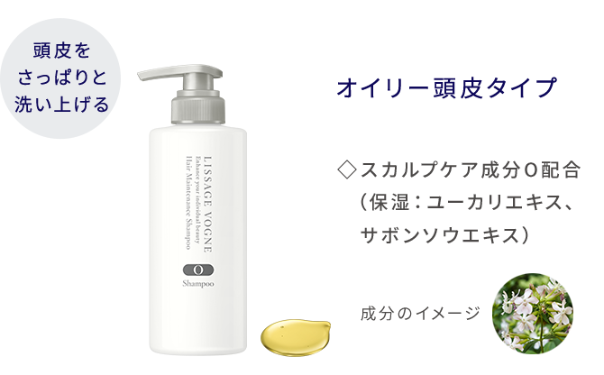 リサージヴォーニュ - LISSAGE リサージ -