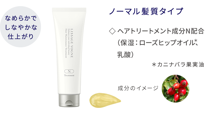 リサージヴォーニュ - LISSAGE リサージ -