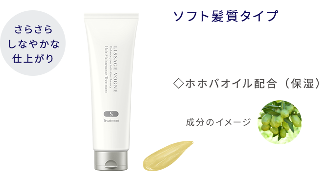 リサージヴォーニュ - LISSAGE リサージ - リサージヴォーニュ - LISSAGE リサージ -