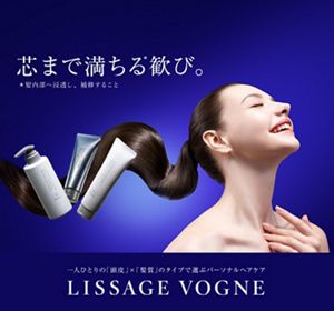 リサージヴォーニュ - LISSAGE リサージ -