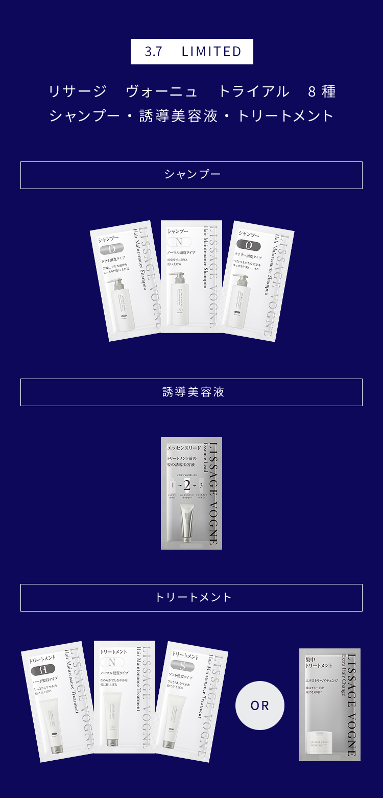 リサージヴォーニュ - LISSAGE リサージ -