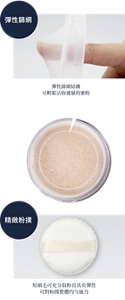 彈性篩網及精緻粉撲圖片
