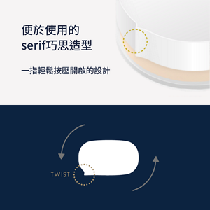 易於開啟的設計