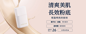 清爽美肌 長效粉底。前往輕透持效粉底液的商品介紹頁面