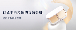 打造雪紡美肌。前往雪紡親膚粉餅的商品介紹頁面