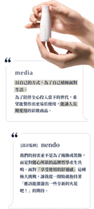 media luxe × nendo開發理念 media：為了陪伴以自己方式積極面對生活的世代，希望能製作出讓人長期愛用的商品。 nendo：設計的初衷是面對隨心所欲的品牌哲學產生共鳴，並期待接下「享受使用的舒適感」這種極大挑戰。