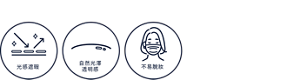 光感遮瑕的圖示　自然光澤透明感圖示　不易脫妝圖示