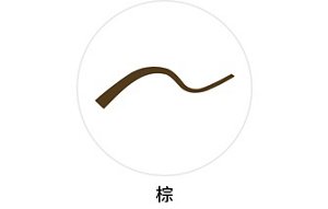 自轉式眉筆（橢圓）棕的色彩、筆觸示意圖