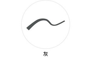 自轉式眉筆（橢圓）灰的色彩、筆觸示意圖