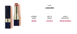 無須護唇膏也能維持潤澤度。 輕輕一抹隨即精準顯色、校正暗沉。 塗抹後才散發光澤的配方，唇線更容易勾勒。