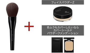 フェイスパウダーZ 色ムラもカバーしたいならカバーシールドパウダーファンデーション