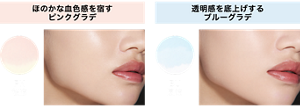ほのかな血色感を宿すピンクグラデ PK 桜波 透明感を底上げするブルーグラデ BU 風波