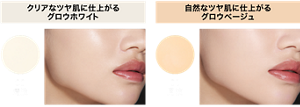 クリアなツヤ肌に仕上がる グロウホワイト 00 清波 自然なツヤ肌に仕上がる グロウベージュ 01 月波