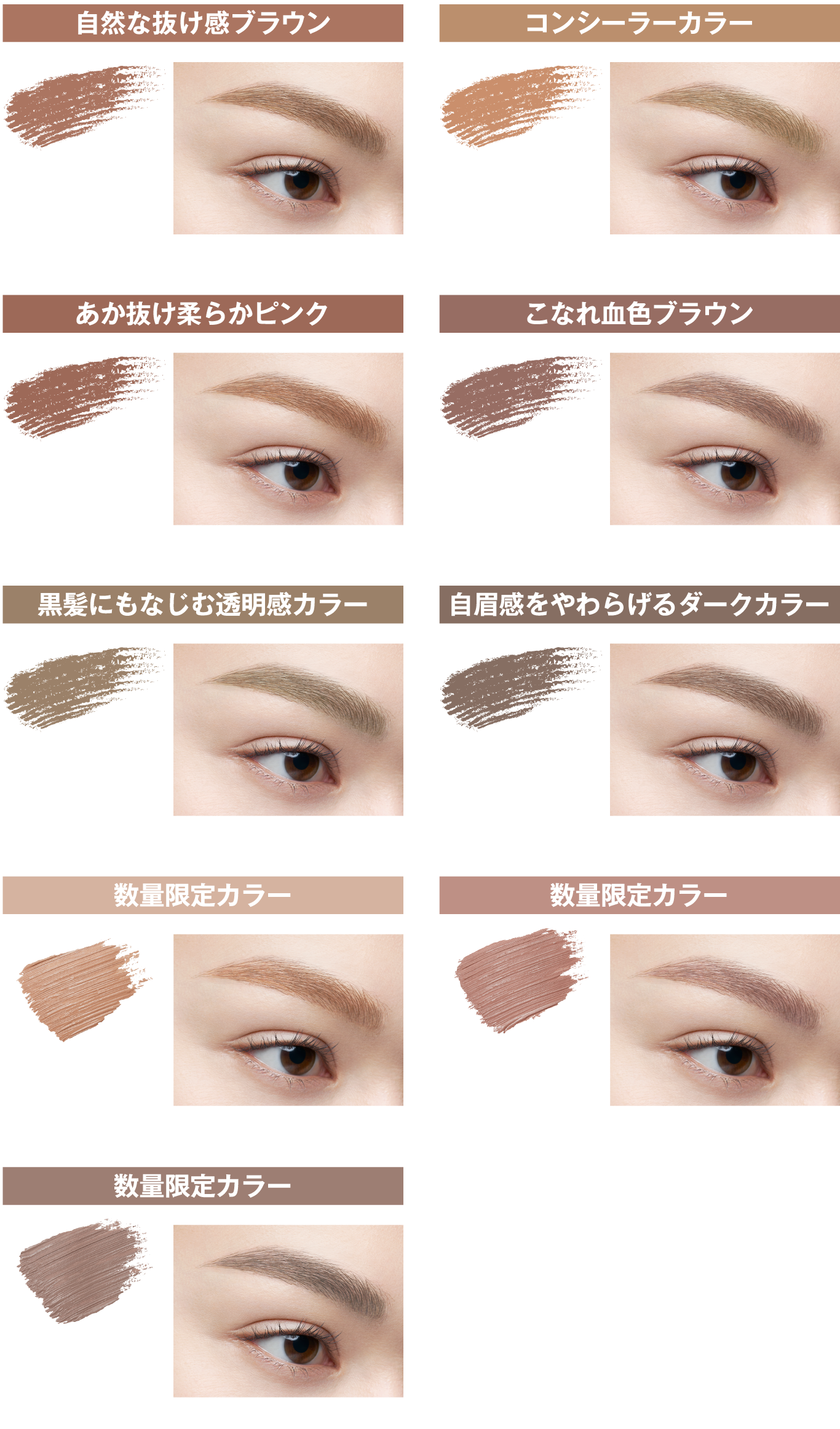 KATE | PRODUCTS | EYEBROW