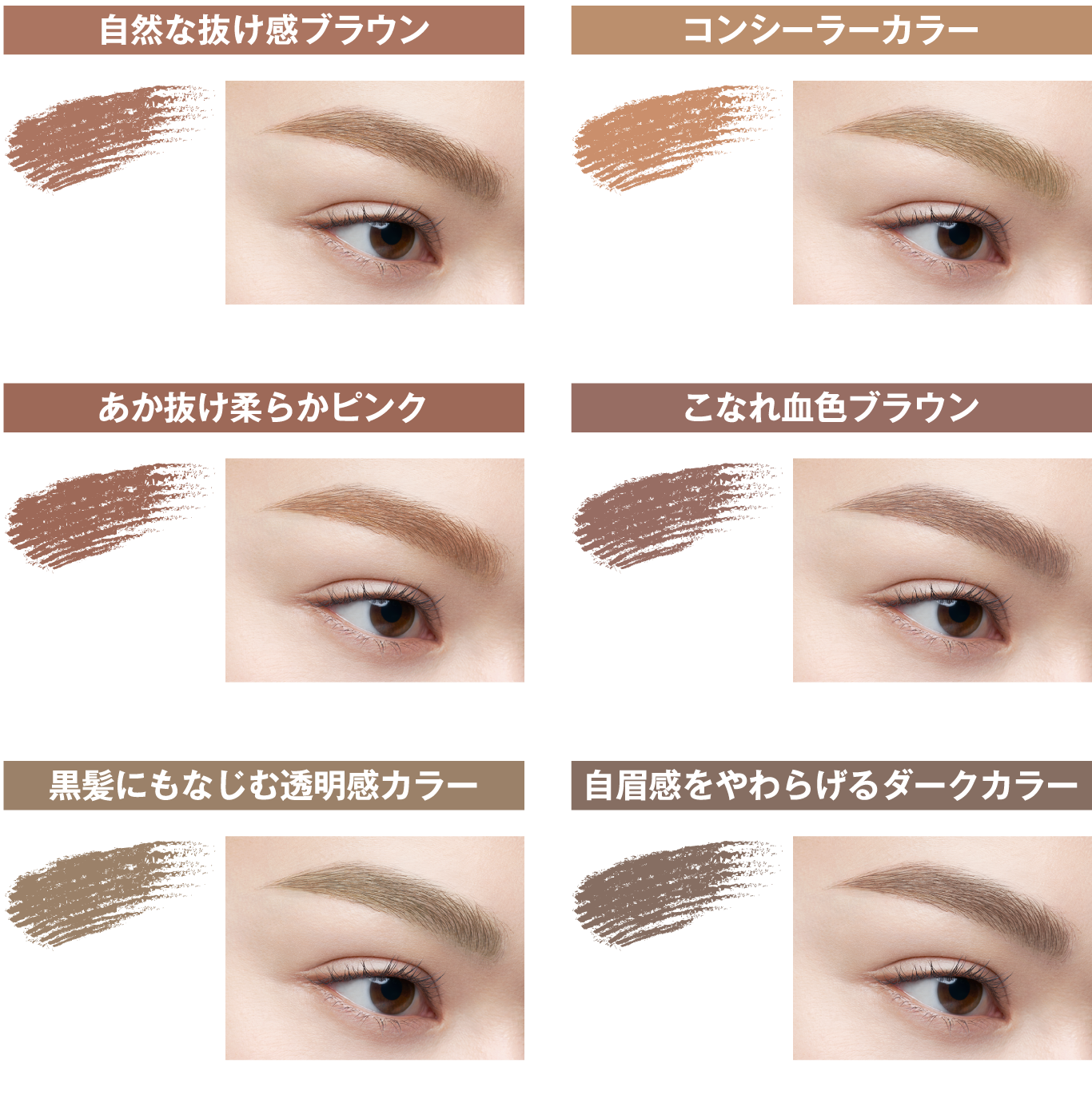 KATE | PRODUCTS | EYEBROW