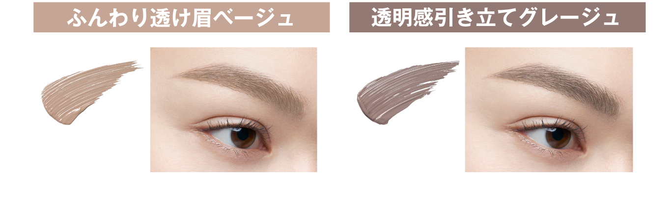 KATE | PRODUCTS | EYEBROW