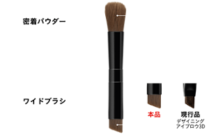 POINT① 密着パウダー 密着感を高めるオイルを配合 肌にフィットしてしっかり発色するのにぼかしやすく、立体感のある自然な眉を描けるパウダー POINT② ワイドブラシ アイブロウブラシをサイズアップ肌や眉にパウダーが密着しやすく簡単に立体眉が仕上がる ノーズシャドウブラシ 眉毛が少ない部分でも しっかり色をのせやすい ワイドアイブロウブラシ 本品 現行品 デザイニング アイブロウ3D