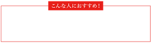 こんな人におすすめ！ ・全体的に眉が薄い ・眉尻が薄い ・毛がない部分にしっかり描きたい
