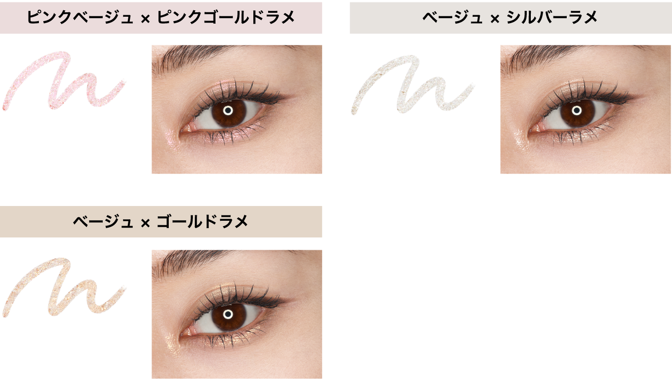 KATE | PRODUCTS | EYELINER