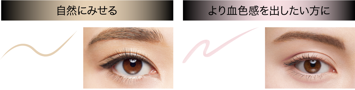 KATE | PRODUCTS | EYELINER