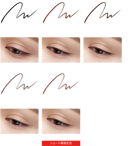 BK-1 漆黒ブラック BR-1 自然なブラウン BR-2 ビターブラウン 仕上がりイメージ GY-1 ダークグレージュ BR-6 ダークブラウン 仕上がりイメージ ショート筆限定色
