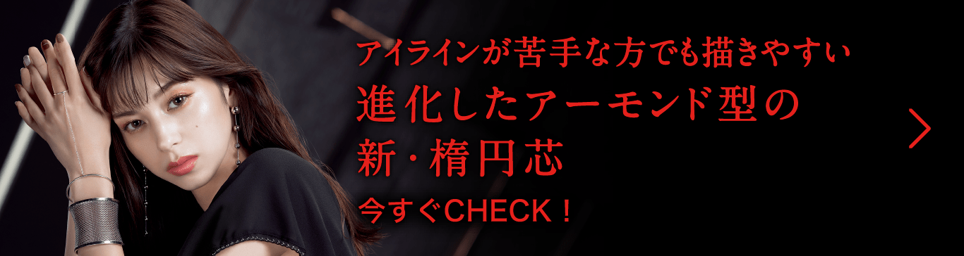 Kate Products Eyeliner