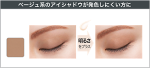 KATE | PRODUCTS | EYESHADOW KATE | PRODUCTS | EYESHADOW