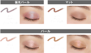 偏向パール EX-1 パープル × ブルーパール系 マット EX-4 マットグレージュ系 EX-2 ベージュ × ピンクパール系 EX-3 イエローベージュ × ピンクパール系
