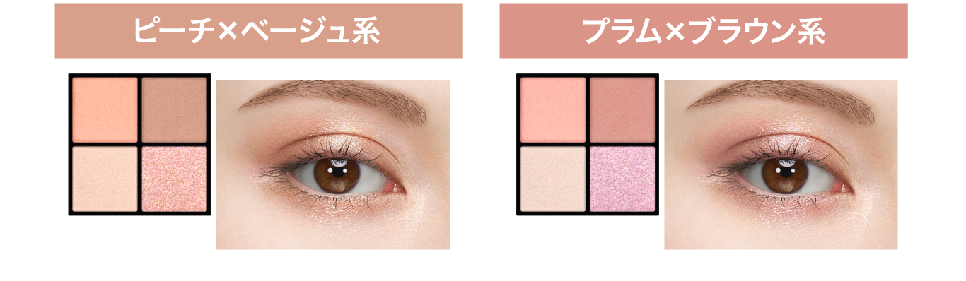 KATE | PRODUCTS | EYESHADOW