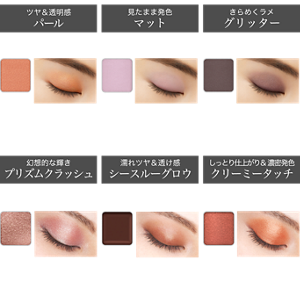 ツヤ＆透明感 パール 全27色（うちWEB限定20色）P206 マンダリンオレンジ ポジティブ思考 見たまま発色マット 全24色（うちWEB限定16色） 071 トープブラウン 不完全がいい きらめくラメ グリッター 全22色（うちWEB限定14色） 070 フォグピンク うやむやにしたい 幻想的な輝き プリズムクラッシュ 全10色（うちWEB限定10色） PS407 ルビープリズム 時空がゆがむ 濡れツヤ＆透け感 シースルーグロウ 全10色（うちWEB限定10色）SG609 シースルーカカオ 唯一無二 しっとり仕上がり＆濃密発色 クリーミータッチ 全12色（うちWEB限定12色） CT505 アプリコットレッド しない後悔よりした後悔