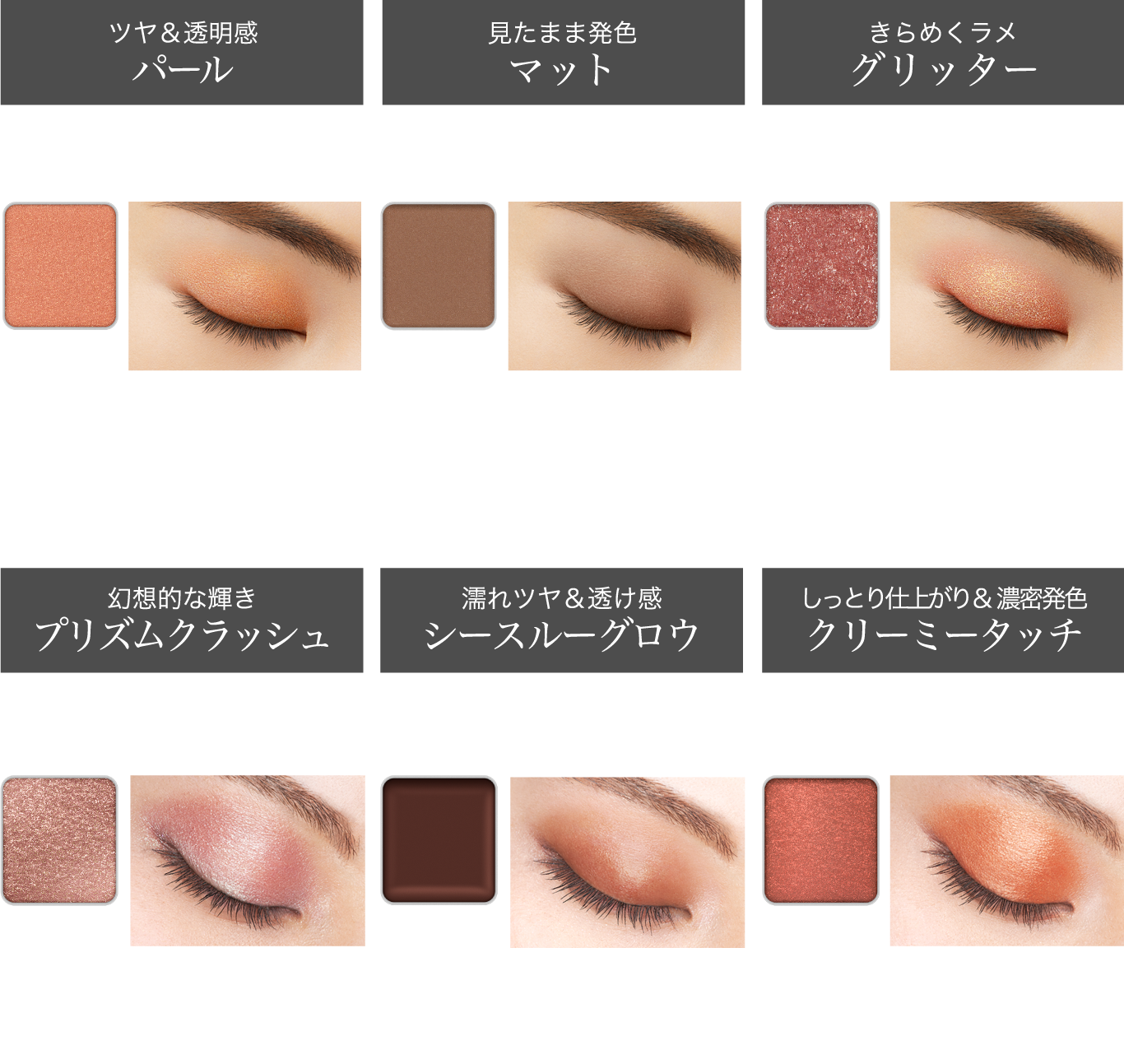KATE | PRODUCTS | EYESHADOW KATE | PRODUCTS | EYESHADOW