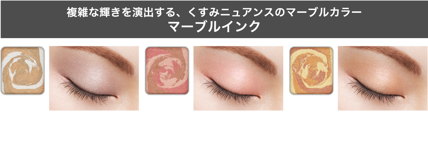 KATE | PRODUCTS | EYESHADOW KATE | PRODUCTS | EYESHADOW