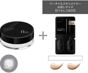 フェイスパウダーZ （オイルブロック）【現品】 バーチャルスキンメイカー お試しサイズ 【01もしくは02】 白浮きを防ぐクリアカラー SPF30・PA+++ 01 02