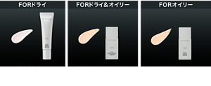 FORドライ FORドライ 自然に肌に溶け込む ルーセントピンクカラー FORドライ＆オイリー FORドライ＆オイリー 自然にトーンアップする ブライトベージュカラー FORオイリー FORオイリー 自然にトーンアップする ブライトベージュカラー