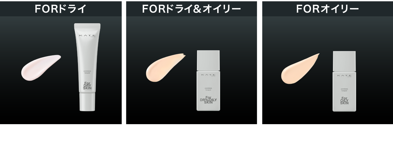 KATE | PRODUCTS | FACE