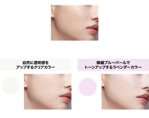 Before エアリーチェンジリキッド（01）を使用 After 自然に透明感をアップするクリアカラー トランスルーセント 微細ブルーパールでトーンアップするラベンダーカラー  ラベンダー 仕上がりイメージ