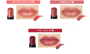 ネクタリンピンク系 18 とろけ落ちる蜜桃 ロゼピンク系 19 口染めライチの甘い罠 ベリーピンク系 20 いたずら ベリーの道標 仕上がりイメージ