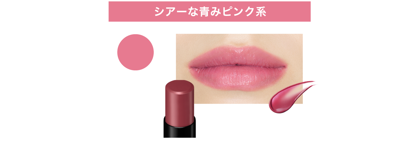 KATE | PRODUCTS | LIP