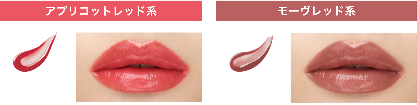 KATE | PRODUCTS | LIP